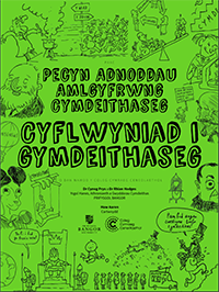 Clawr y gyfrol Cyflwyniad i Gymdeithaseg